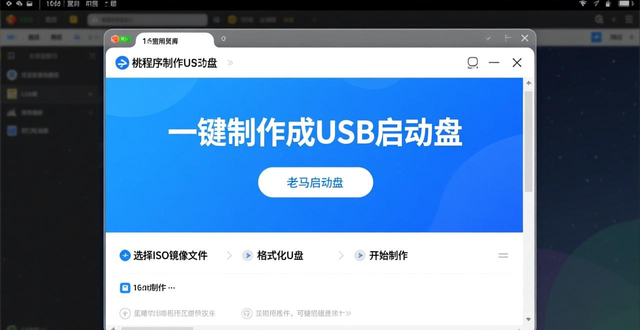 2016年教你用U盘安装win7系统的详细步骤及注意事项